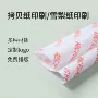 白色鞋子薄页纸