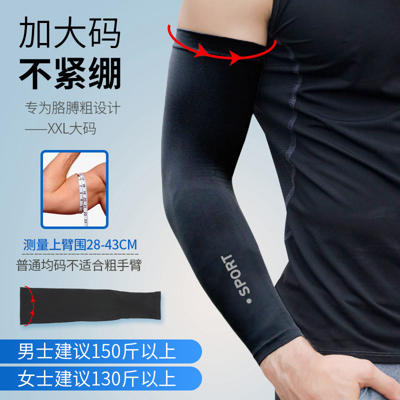 Sun protection sleeve covers for men with large sizes loose arm sleeves arm cover sleeve for women summer UV added fat thick ice silk gloves