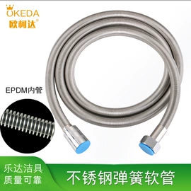 花洒软管;下水;手持花洒