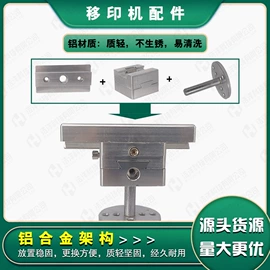 印刷设备配件;印刷耗材;刮墨刀