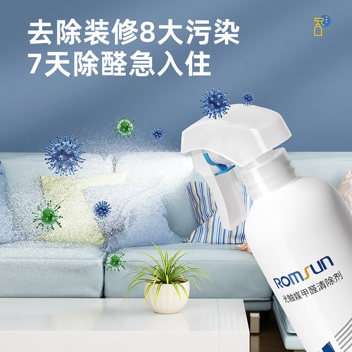 Wholesale Formaldehyde Eliminator Photocatalytic Formaldehyde Removal Spray New Home Formaldehyde Eliminating Jelly Dropship Formaldehyde Remover