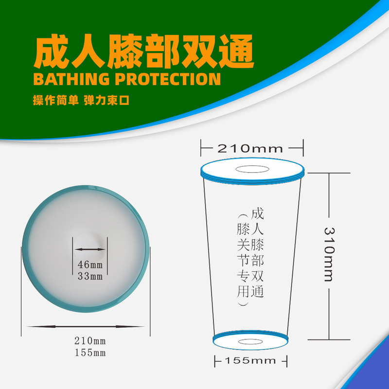 入浴用防水カバー、シャワー用石膏骨折術後創傷防水加工品、PICC防水保護カバー、フットカバー|undefined