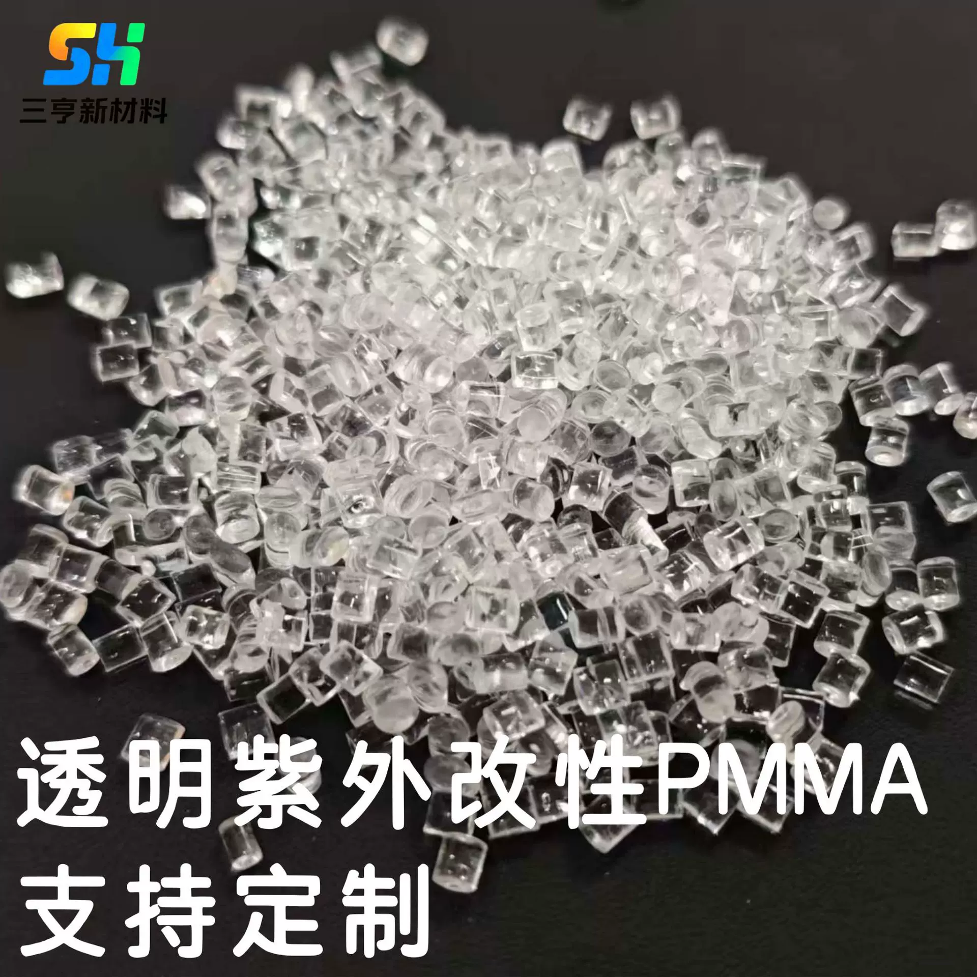 透明紫外改性PMMA适用于比色皿和流通池等紫外阻隔产品