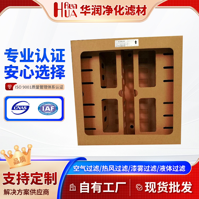 盒式漆雾过滤器喷房系统颗粒粉末处理烤漆房用喷房用