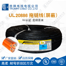 高柔耐折抗拉耐油 伺服電機動力反饋屏蔽拖鏈電纜20886-4G2.5MM
