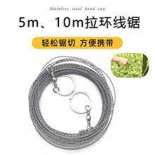 户外加粗5m 10m线锯锯树手拉线锯户外求生线锯锯木神器割水草