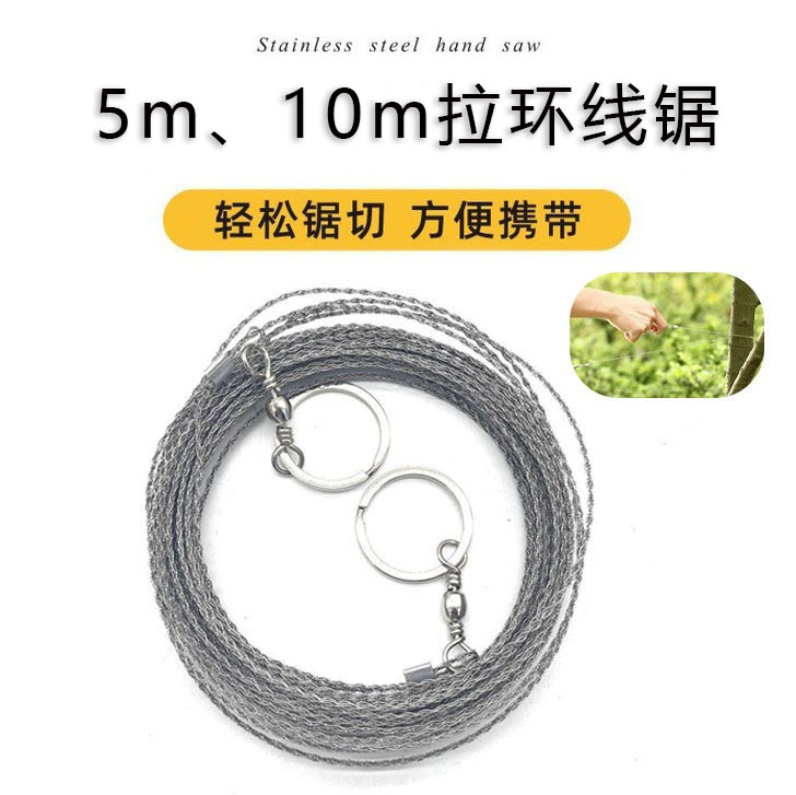 户外加粗5m 10m线锯锯树手拉线锯户外求生线锯锯木神器割水草
