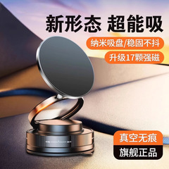 真空吸附手机支架磁吸通用多功能懒人可折叠旋转桌面吸盘车载导航