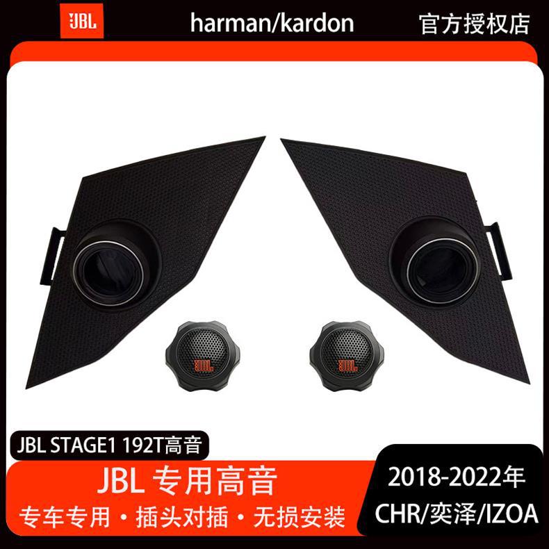 Jbl Stage1 192t Universal Tweeter Head Upgrade Replacement for Dedicated Car Tweeters