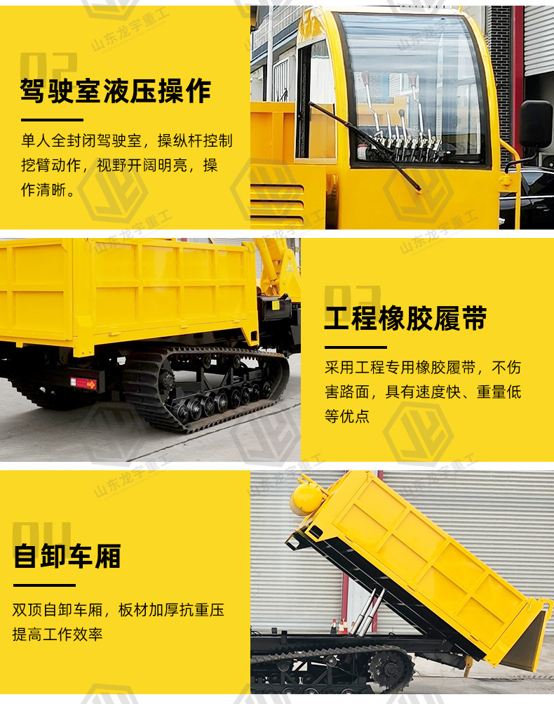 履帶運輸隨車挖詳情龍宇_06.jpg