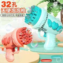 Summer outdoor 32-hole angel bubble machine electric bubble gun Gatling children's toys night market stall wholesale