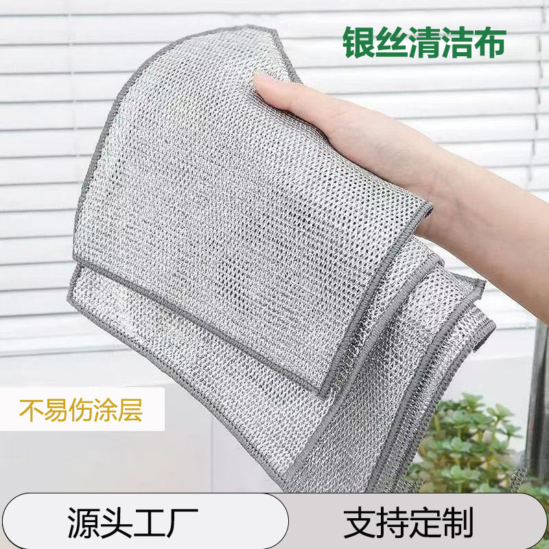 Silver Wire Rag Double-Layer Household Metal Wire Cleaning Cloth Kitchen Dishwashing Cloth Degreasing Scouring Pad Steel Wire Dishwashing Cloth