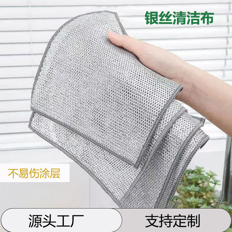 Silver Wire Rag Double-Layer Household Metal Wire Cleaning Cloth Kitchen Dishwashing Cloth Degreasing Scouring Pad Steel Wire Dishwashing Cloth Silver Wire Rag Double-Layer Household Metal Wire Cleaning Cloth Kitchen Dishwashing Cloth Degreasing Scouring Pad Steel Wire Dishwashing Cloth