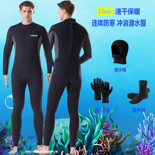 New Wetsuit 3mm Thickeneded Cold-Proof and Warm One-Piece Surfing Men's Deep Diving Swimsuit All-In-One Anti-Freeze Back Zipper