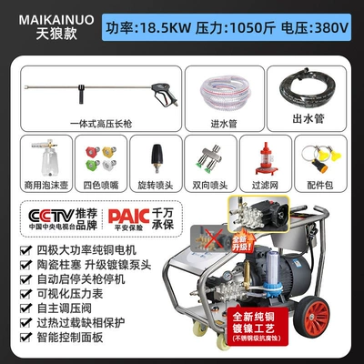 Commercial Industrial Smart Car Washing – Car washing machine - 10m-outlet-pipe-three-phase-185kw-pressure-525kg-20m-tube-newly-upgraded-german-technology-nickel-plated-pump-head