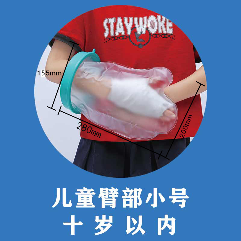 【証明書】入浴用防水カバー 石膏シャワー 入浴骨折術後創傷防水カバー 保護カバー 外国貿易|undefined