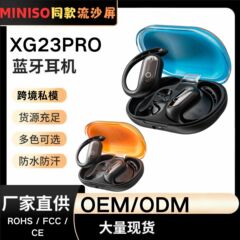 MINISO名創優品同金XG23PRO bluetoothイヤホン夜光流砂クロスボーダー爆金AI翻訳イヤホン