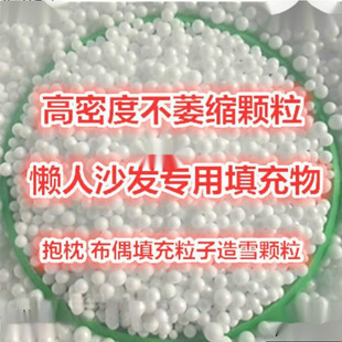 Foam Styrofoam Particles Made Lazy Sofa Dragon Filler Pillow Pillow Snow Poly Bag