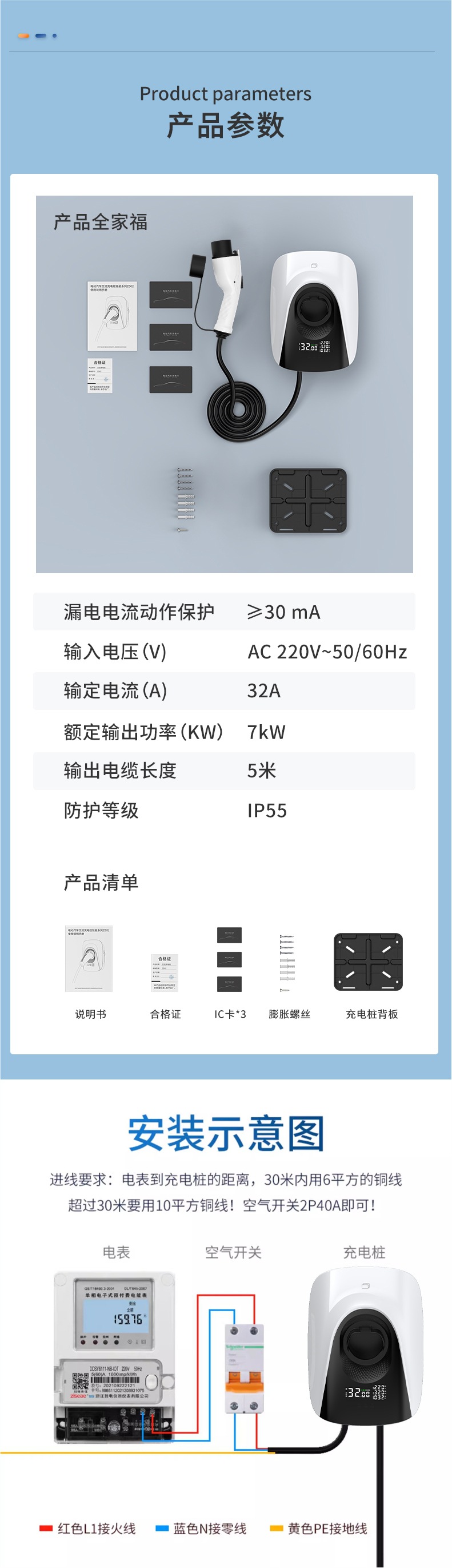 New Energy Electric Vehicle Charging Pile for Home and Commercial Use 7Kw Fast Charging Tesla Byd Wuling Mini Universal