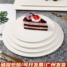 陶瓷牛扒盘圆形平板烘培甜品餐盘盘慕斯柜展示碟寿司摆盘蛋糕托盘