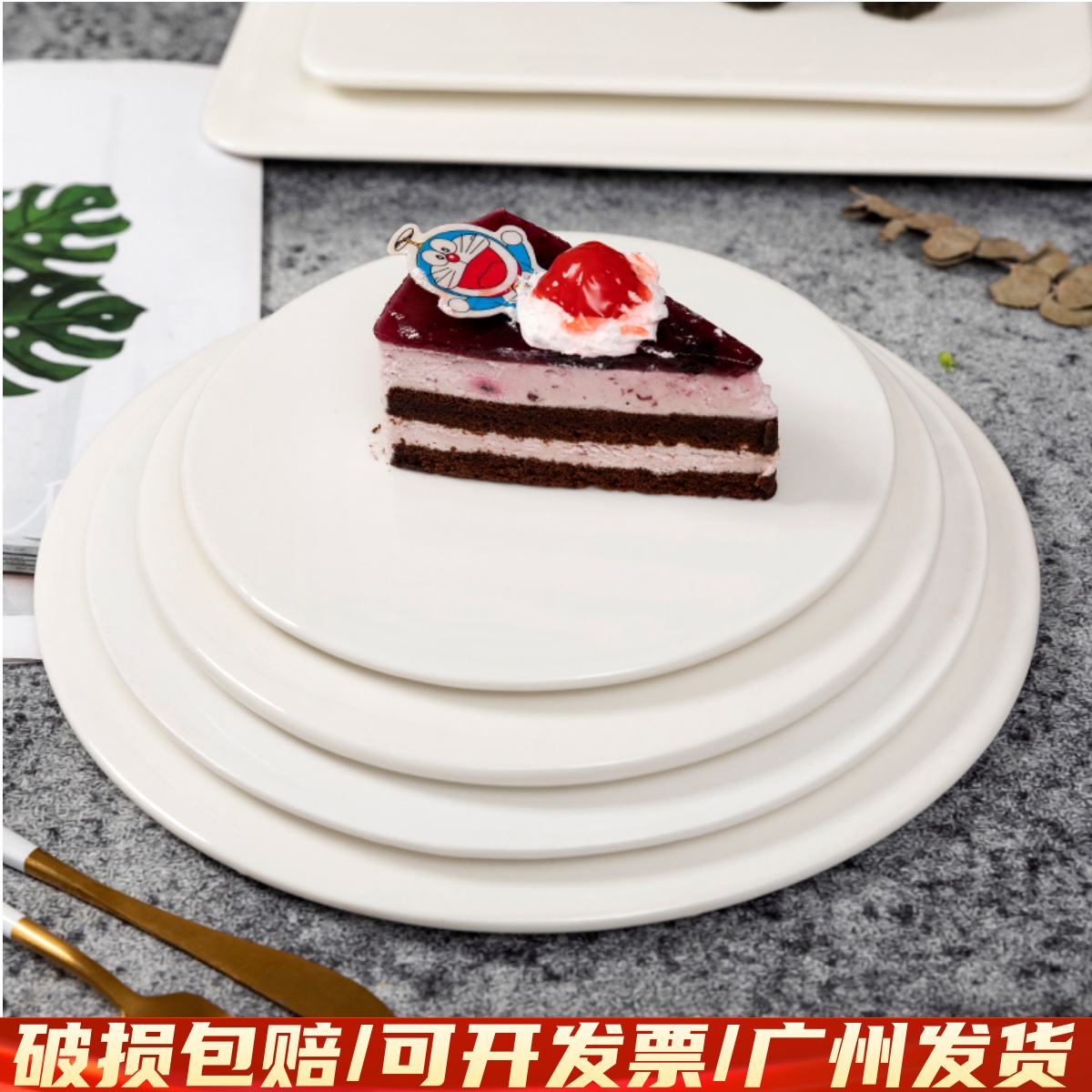 陶瓷牛扒盘圆形平板烘培甜品餐盘盘慕斯柜展示碟寿司摆盘蛋糕托盘