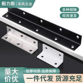 不锈钢长条角码90度直角固定器加长L型三角支架层板托直角角铁