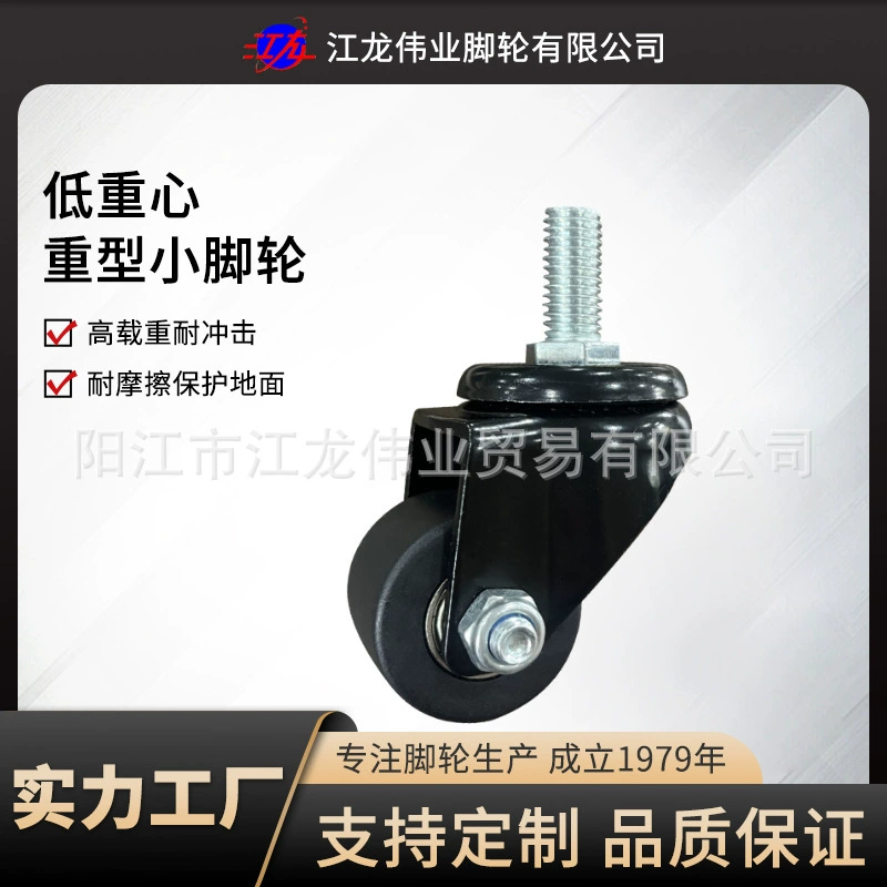 Нейлоновый роликовый винт с низким центром тяжести, джинсовый роликовый тормоз в японском стиле, гигантское машиностроительное оборудование, фиксированное универсальное колесо