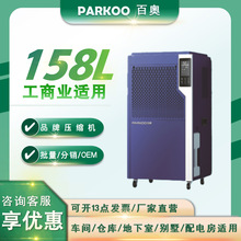 百奥工业除湿机地下室干燥除湿器商用吸湿抽湿仓库除潮机别墅去湿