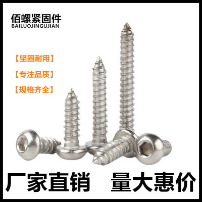 304 Stainless steel Round Pan head Inner six angle screw screw M2M2.6/M3M4M5M6