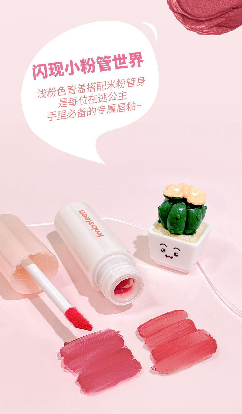 kobeleen's matte Cream Lip Gloss Nude lipstick is an affordable student's everyday natural blush color Application Scenario