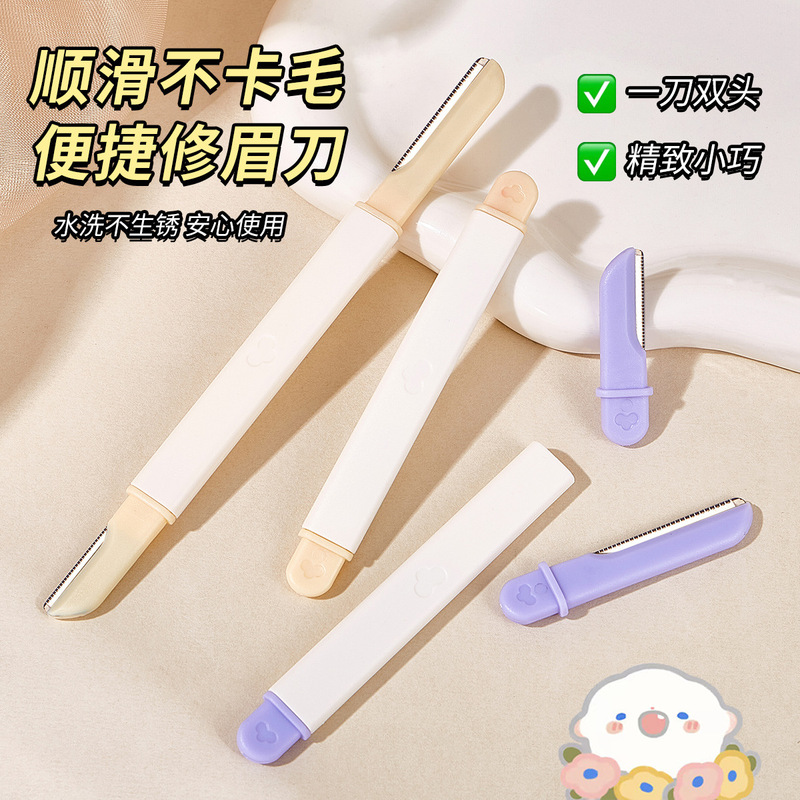 Life Girls微距便携双头修眉刀防刮伤新手刀片安全型锋利美妆工具|undefined