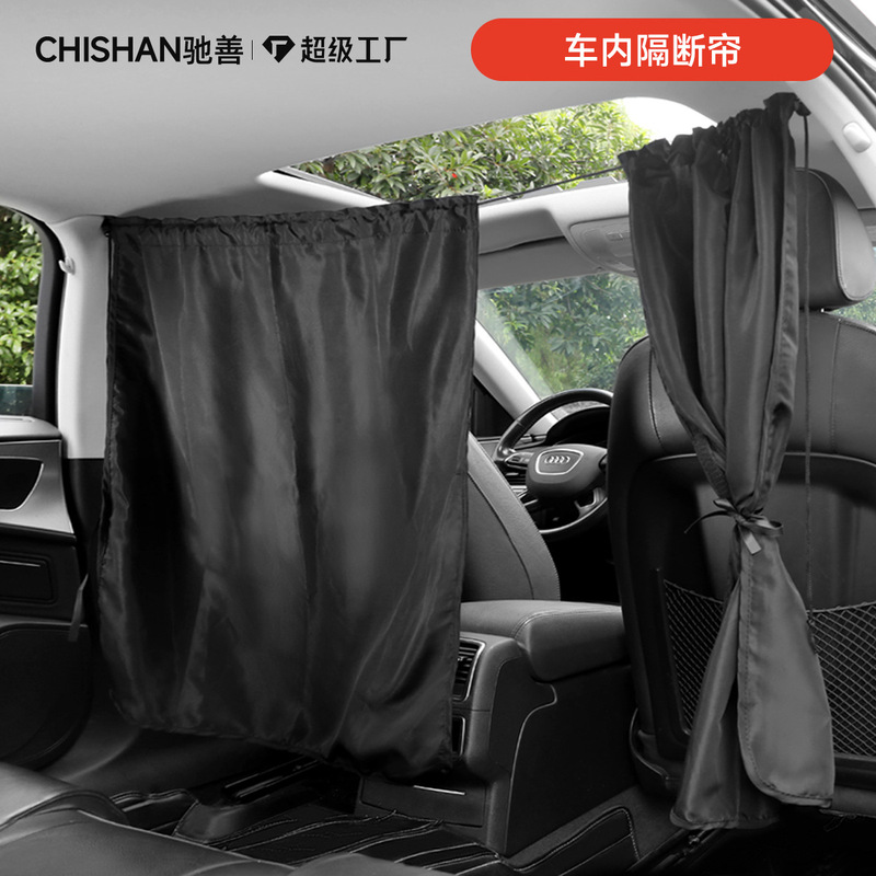 Car Sunshade Curtain Sunscreen Heat Insulation Car Partition Curtain Car Front and Rear Shading Private Portable Shading Curtain
