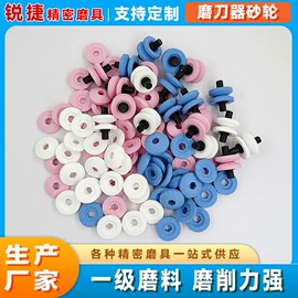 磨头;磨石、油石;砂轮