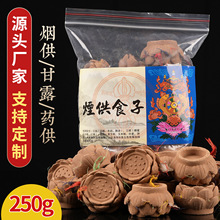 烟供莲花型塔香药供食子上供下施家用礼佛供佛香菩提供香如法净制