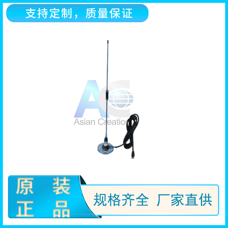 433吸盘天线  433车载天线 无线抄表数据采集天线