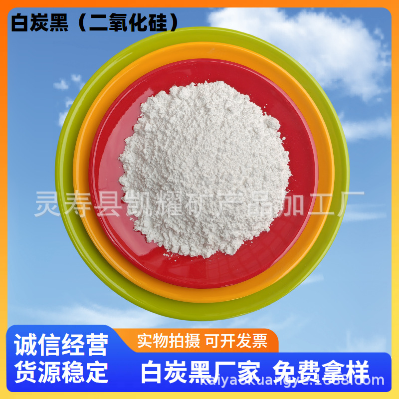 二氧化硅沉淀法白炭黑 防沉降抗流挂 涂料油漆真石漆用白炭黑厂家