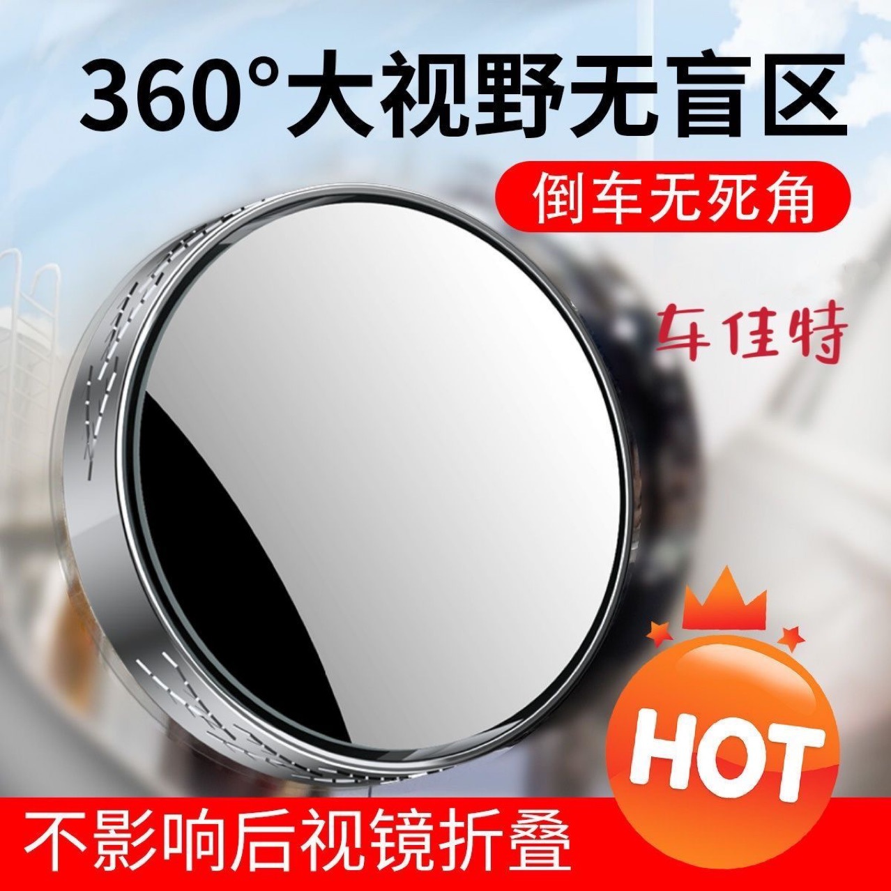 Factory Direct Sales! Car Blind Spot Mirror Rearview Mirror Small Round Mirror Glass 360 Degree Adjustable Ultra-Clear Auxiliary Reversing Mirror