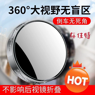 Factory Direct Sales! Car Blind Large field of view rear view auxiliary mirror