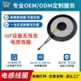 供电充电定制无线线圈