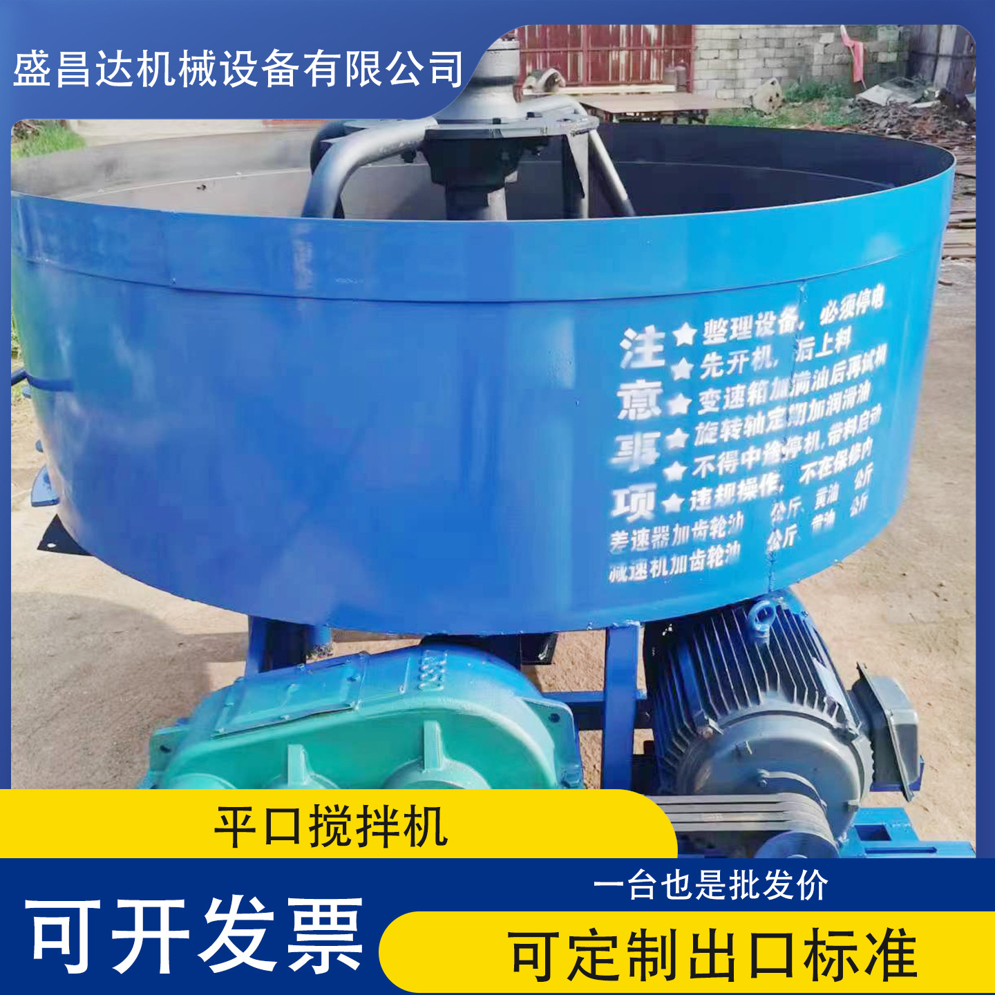 五立方混凝土储存罐工地用水泥柴油搅拌罐不锈钢立式平口搅拌机器