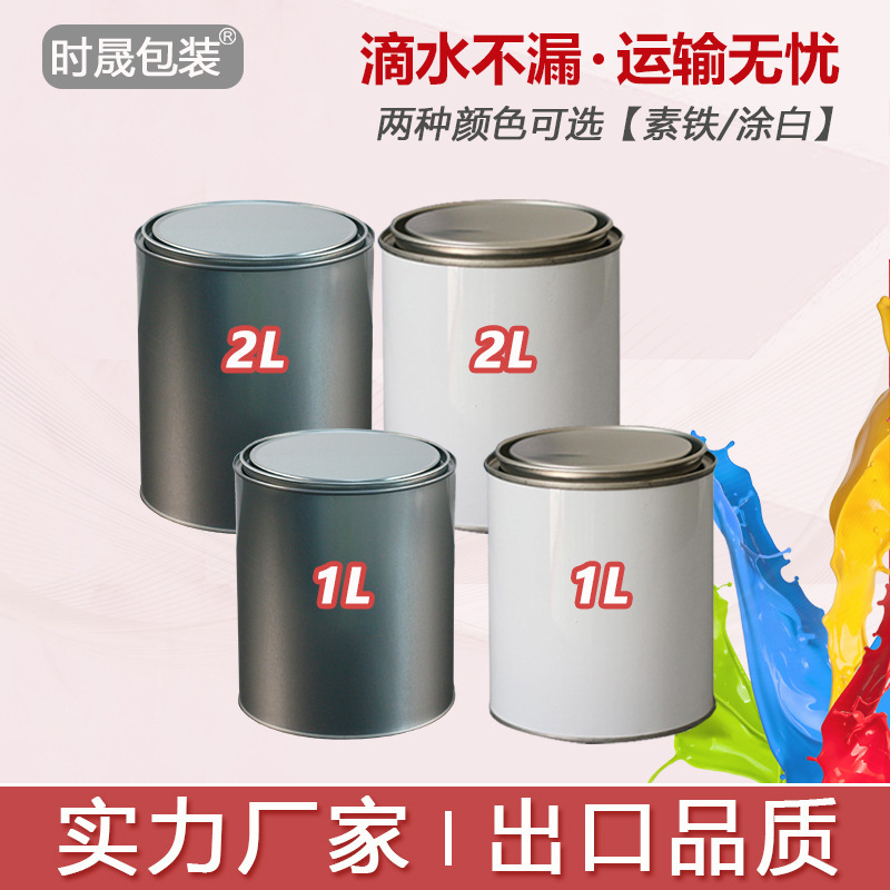 メーカー卸売り1l 2l 3l 4l 5リットル円形化学工業ブリキ缶取っ手付き鉄缶ラテックス缶ペンキ缶|undefined