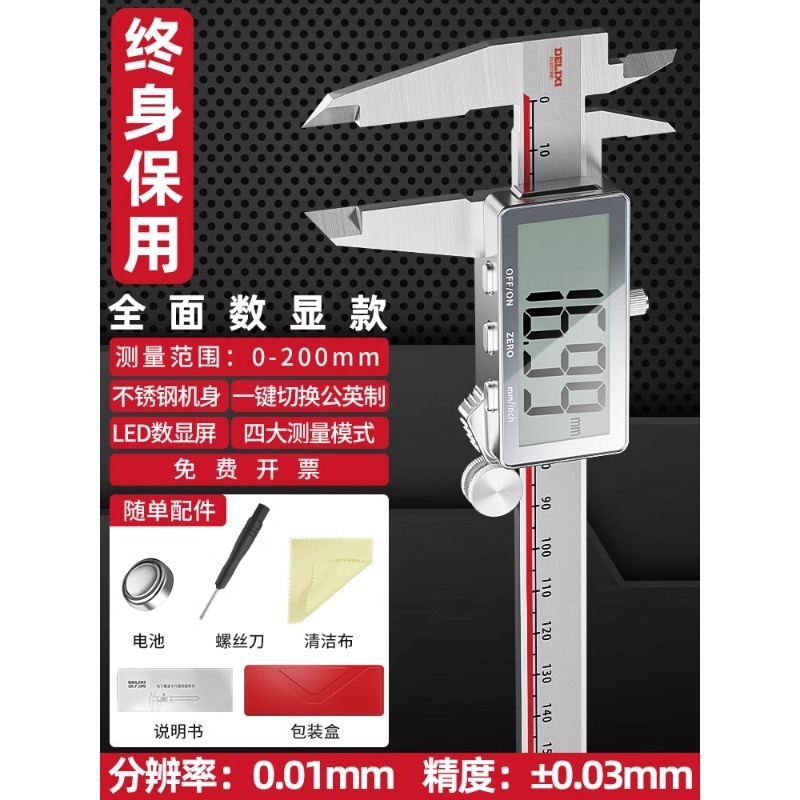 德力西游标卡尺数显高精度游标卡尺工业级小型文玩高深度游标卡尺|undefined