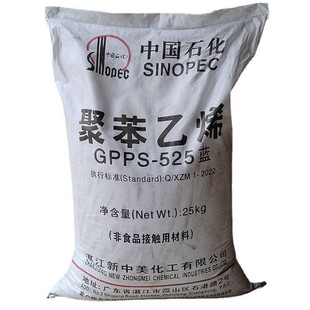 GPPS Zhanjiang New Sino-US 525 (Blue Base) Injection Grade High Transparent Electrical Appliances Household Care Products