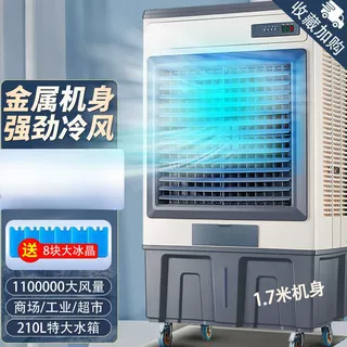 工业冷风机移动大型商用家用厂车间加水空调扇蒸发式制冷风扇批发