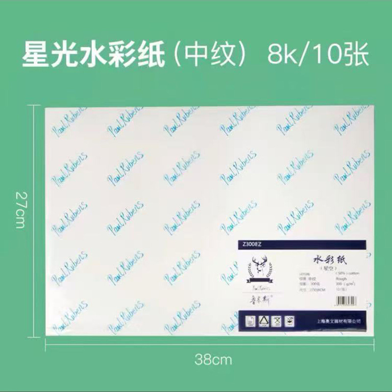 雪山スケッチ紙160g水粉水彩紙4k美術絵画スケッチ紙卸売り8kスケッチ本鉛筆画紙|undefined