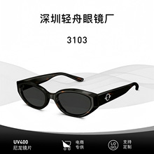 MS3103ī��խ��Сè��̫�������������۾�UV400�����˶�