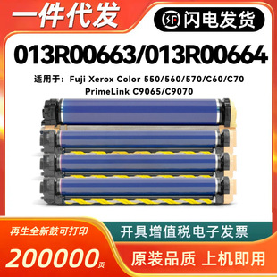 �m��ʩ��013R00664����Color 550 560 570 C60 C70 C9065 C9070