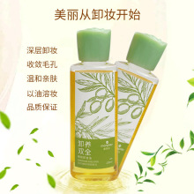 monplay卸养双全橄榄卸妆油温和不刺激水润肌肤保湿清洁卸妆油