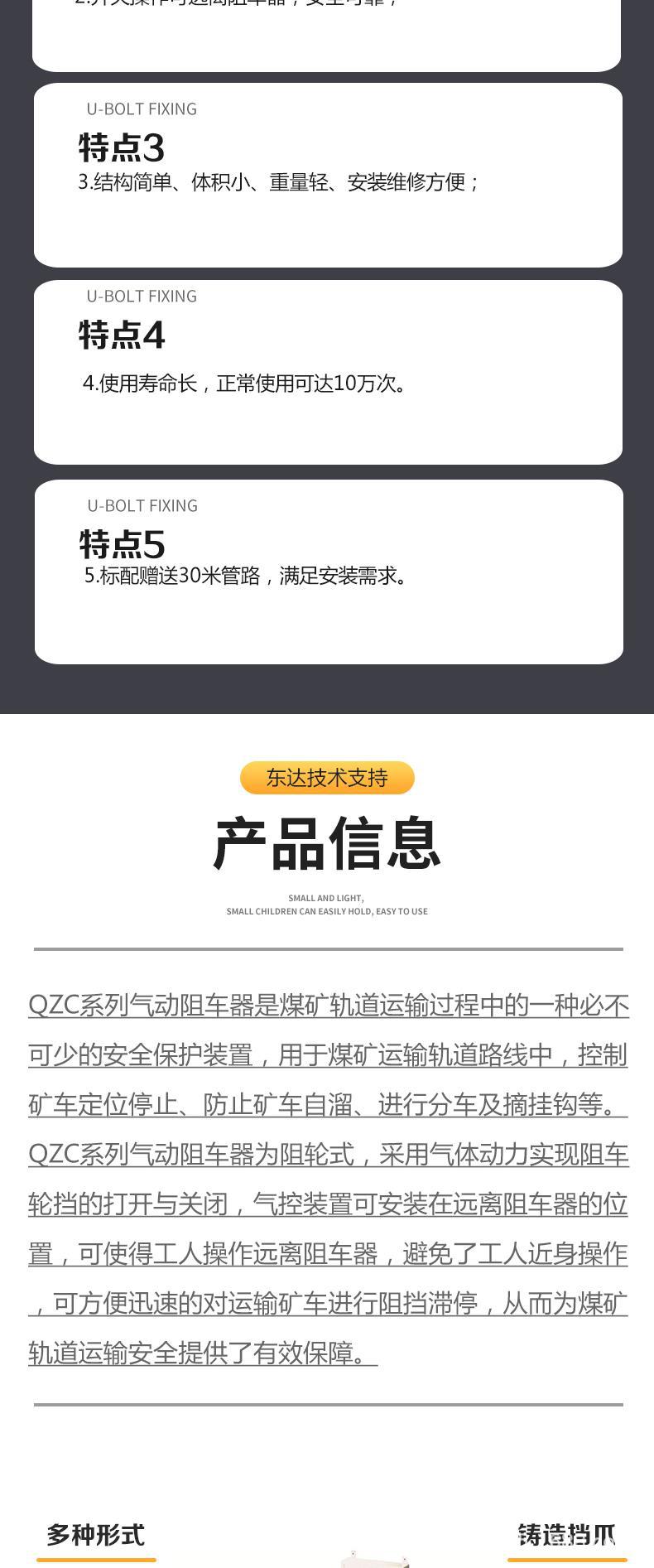 气动阻车器_3 (2).jpg