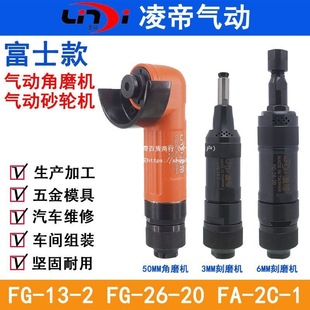 Fuji 2-inch pneumatic angle grinder 3/6mm pneumatic engraving grinder grinding machine air grinding machine grinding and polishing machine
